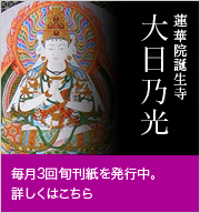 毎月3回旬刊紙を発行中。詳しくはこちら。