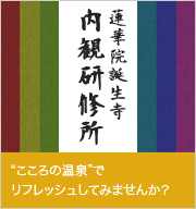 こころの温泉でリフレッシュしてみませんか？