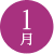 01月